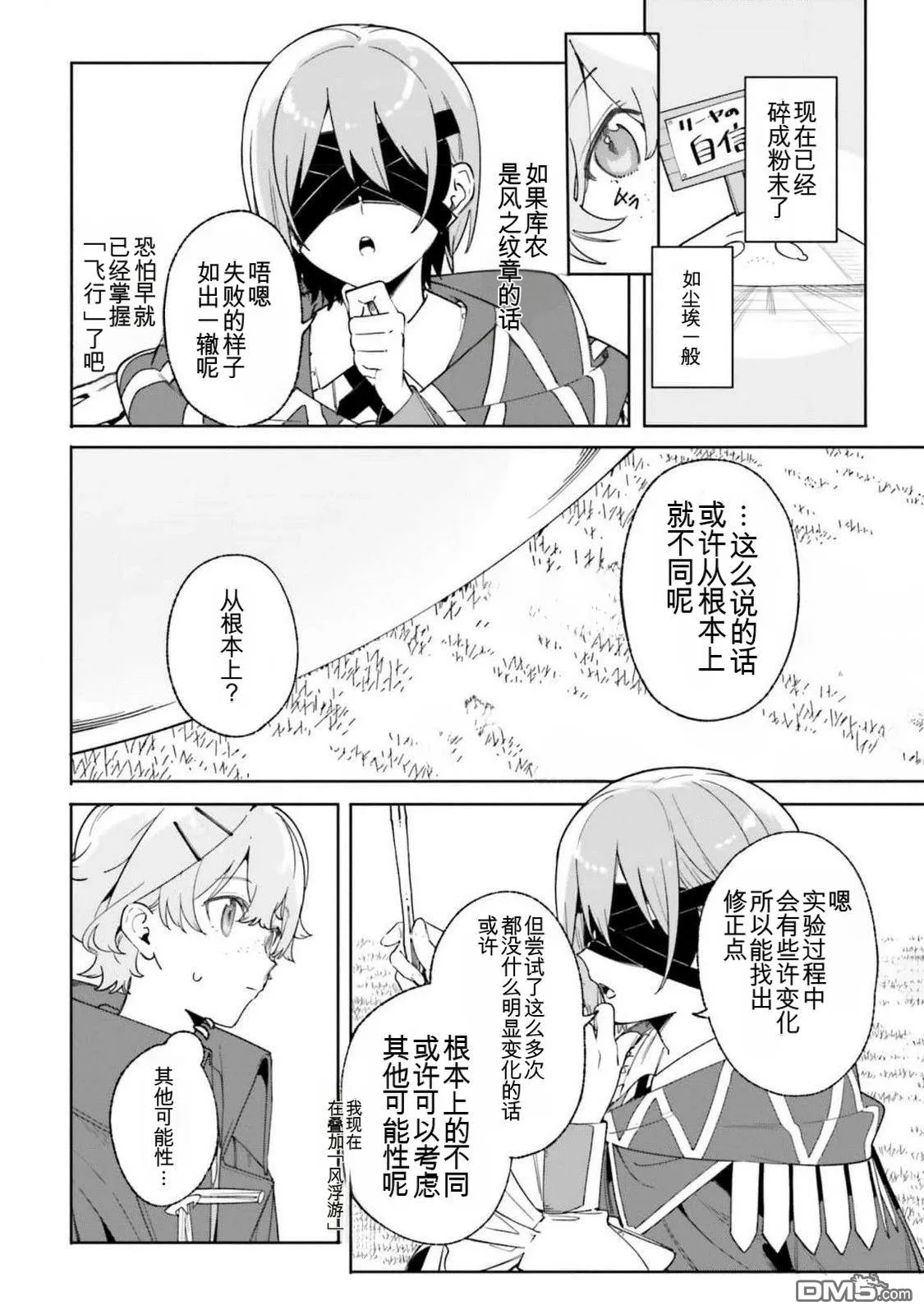 第21话 第26页