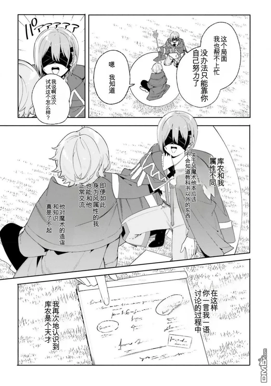 第21话 第27页