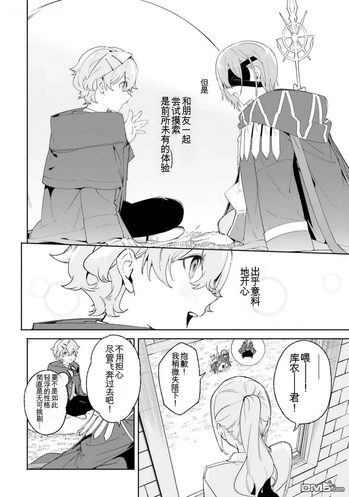 第21话 第28页