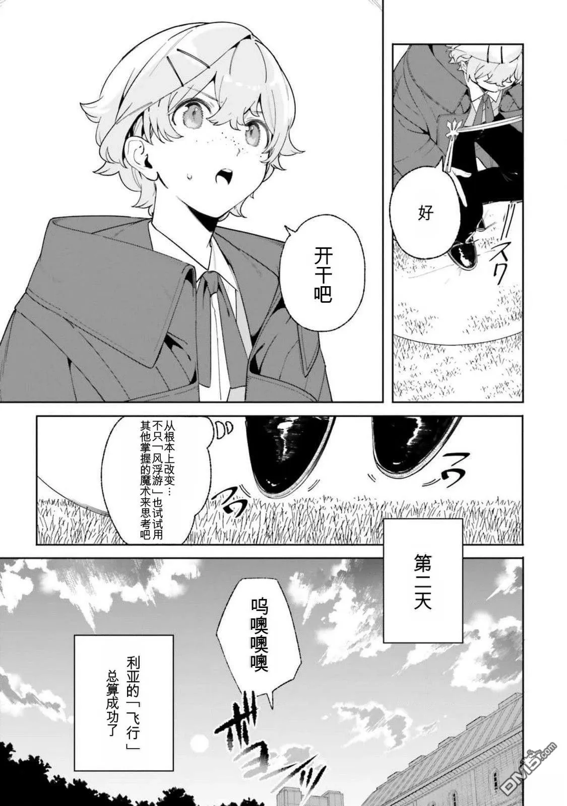 第21话 第29页