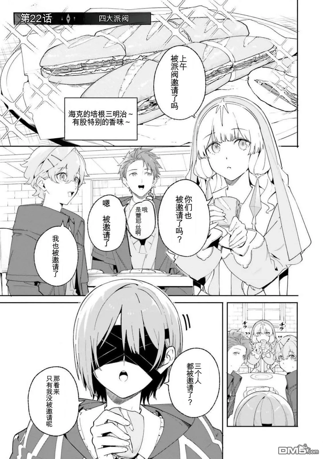 第22话 第1页