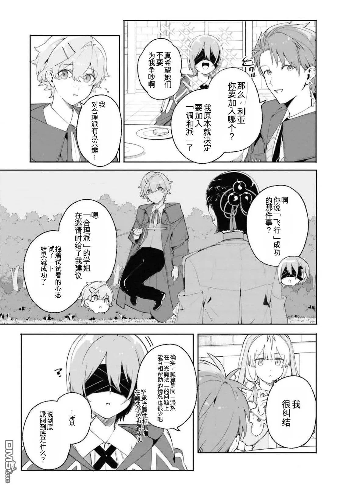 第22话 第3页