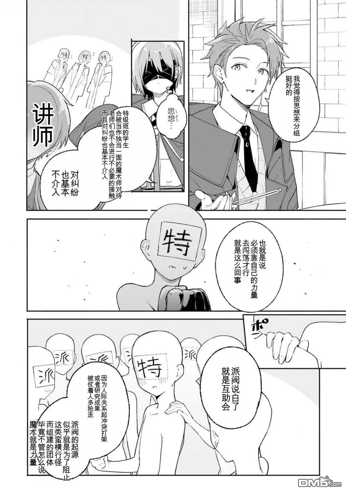 第22话 第4页