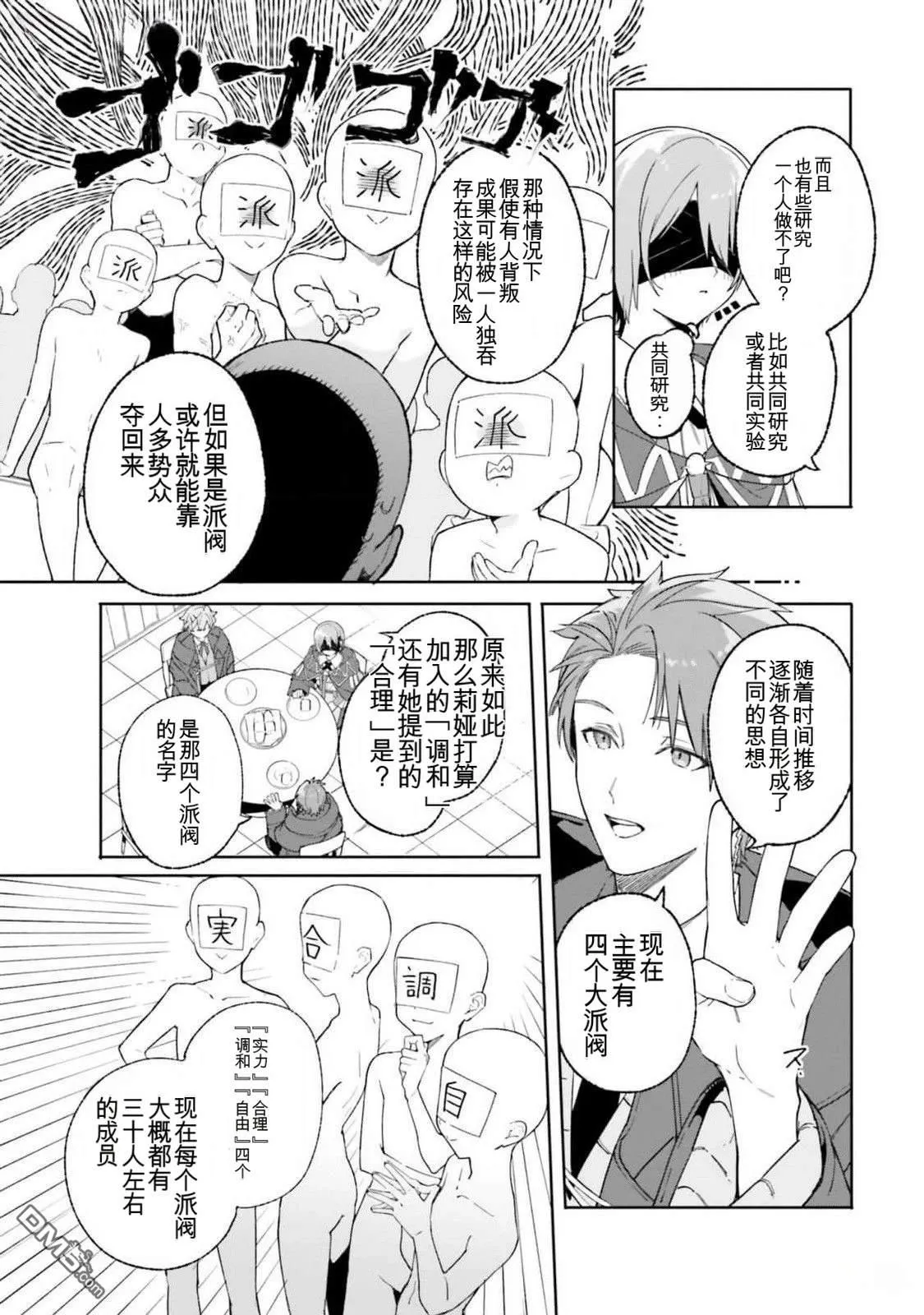 第22话 第5页