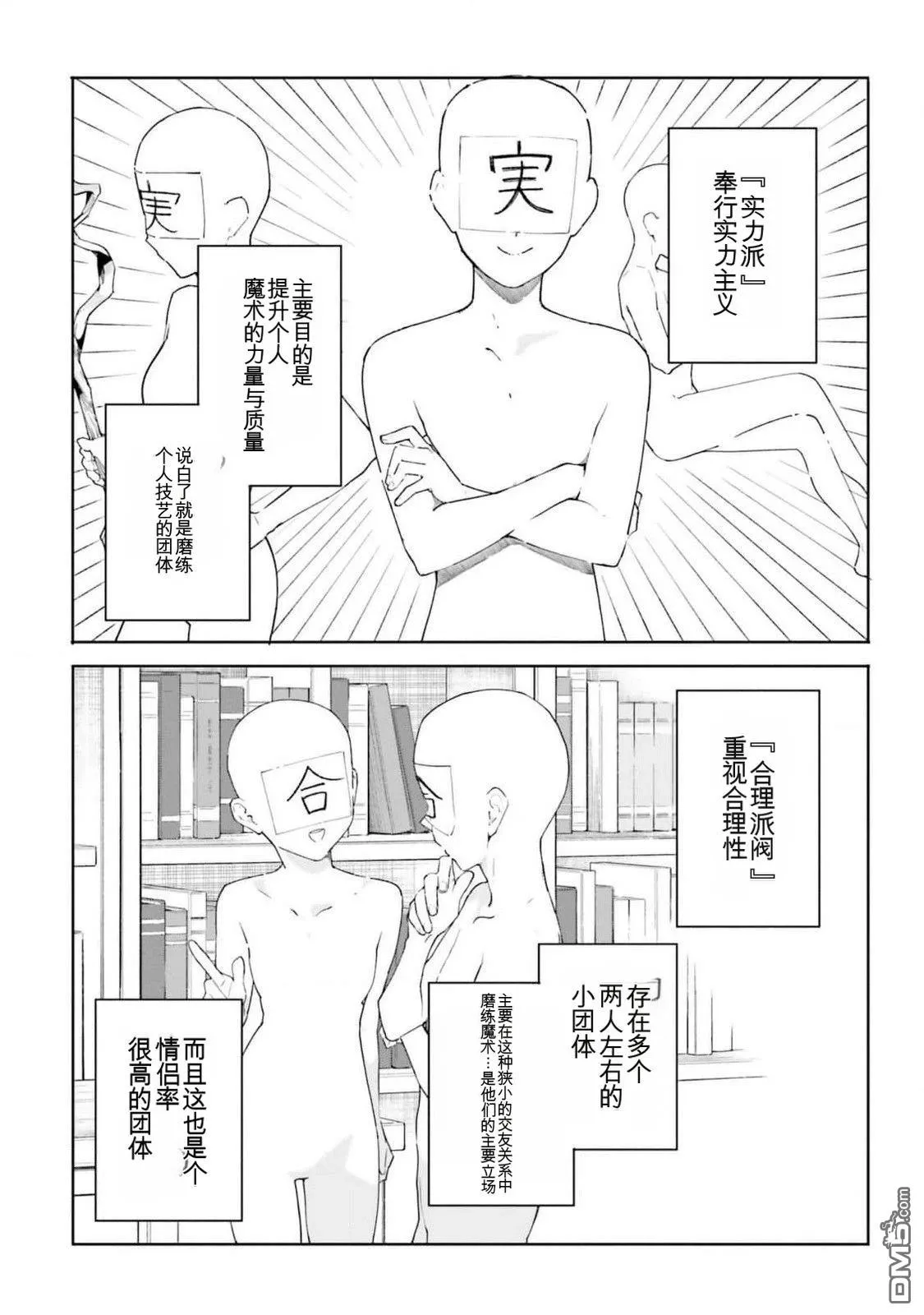 第22话 第6页