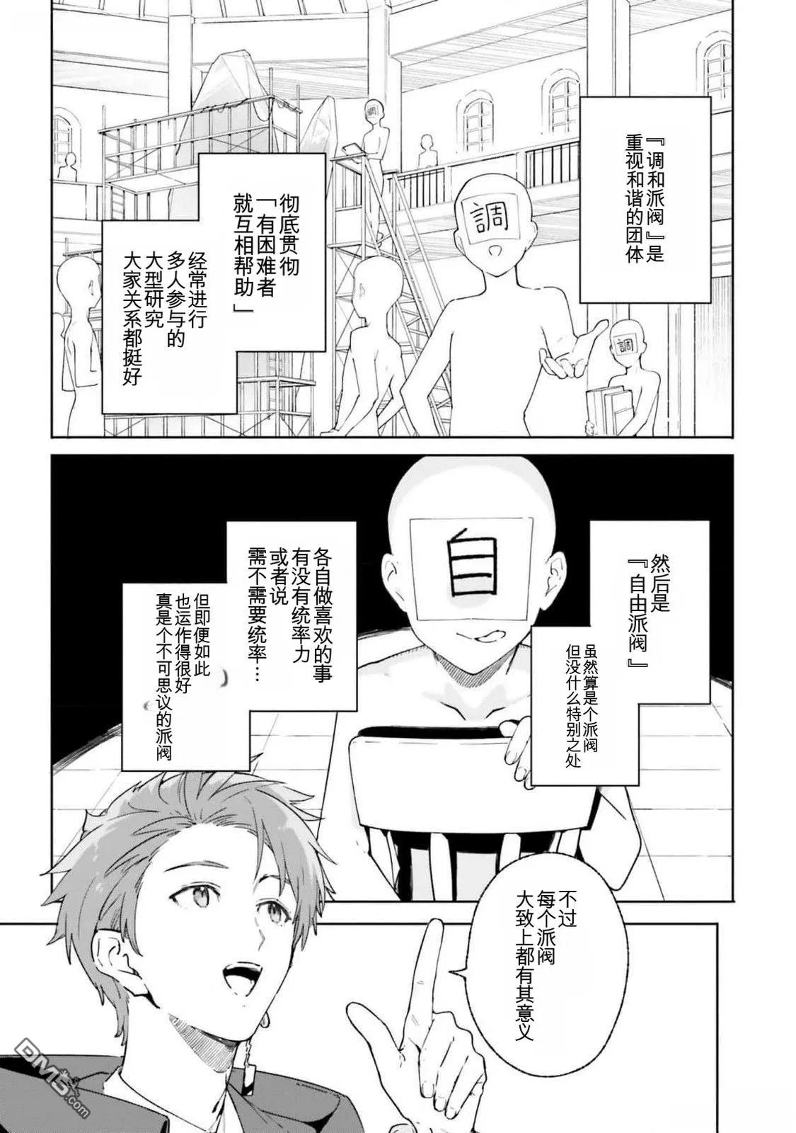 第22话 第7页