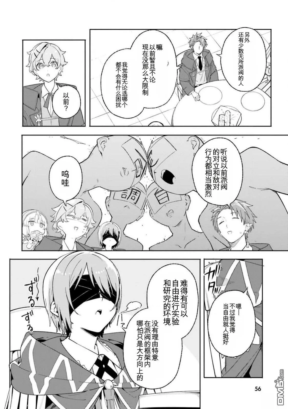 第22话 第8页