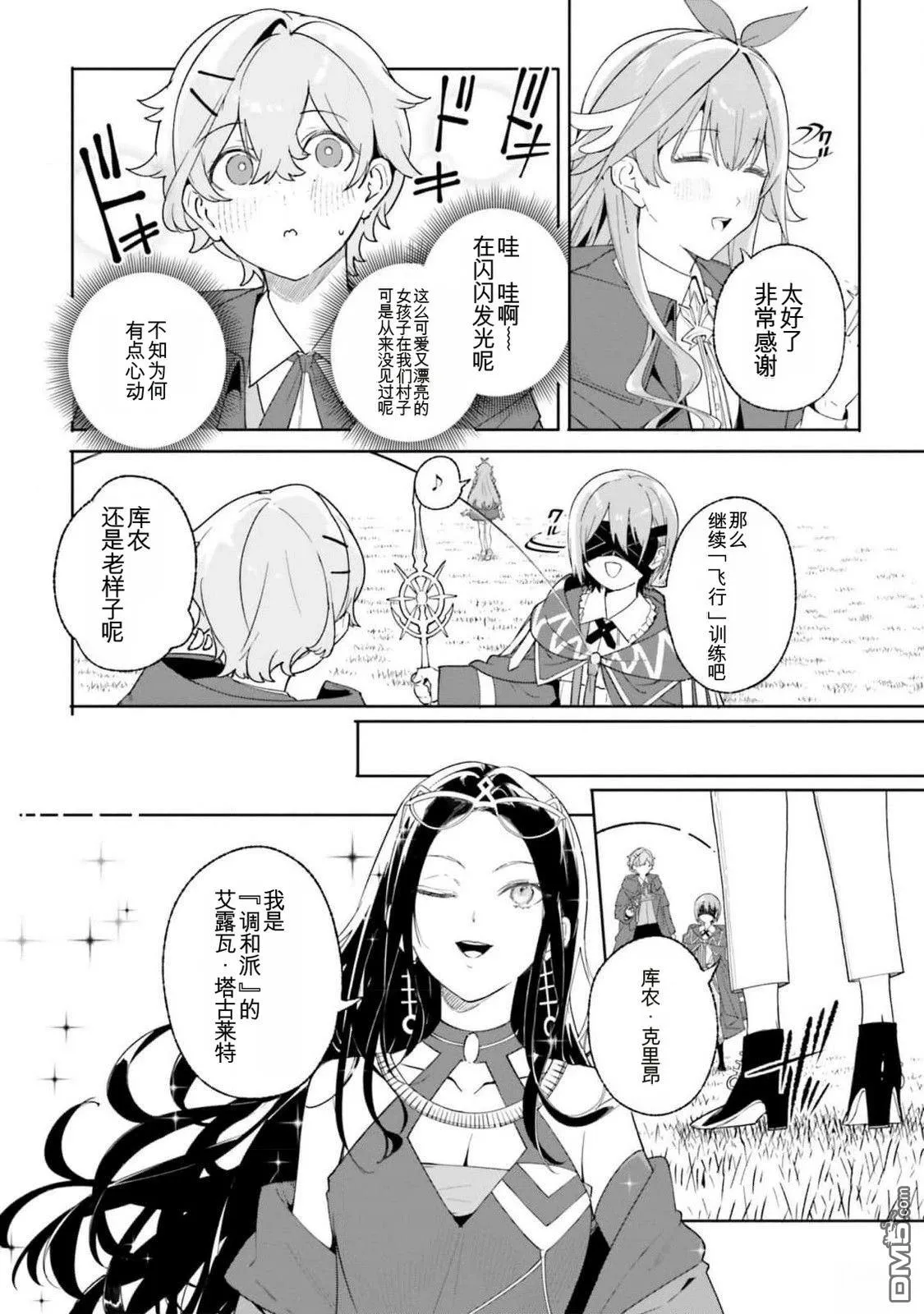 第22话 第10页