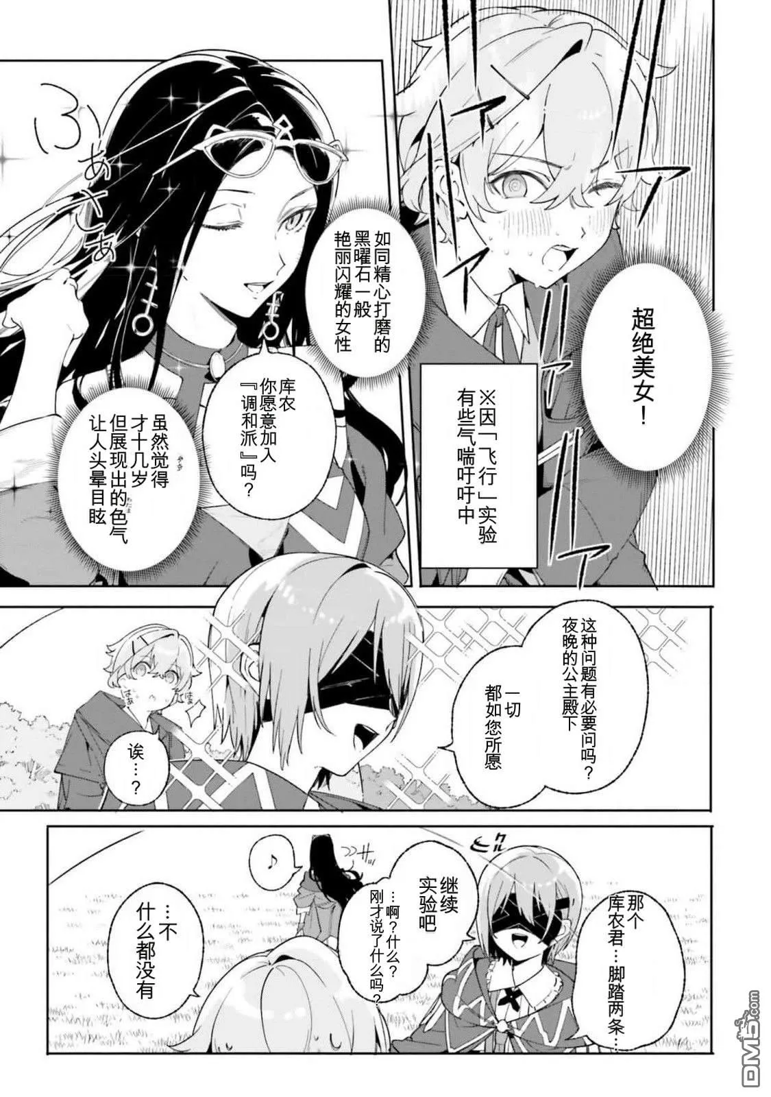 第22话 第11页
