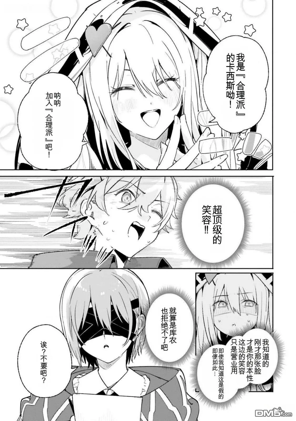 第22话 第13页