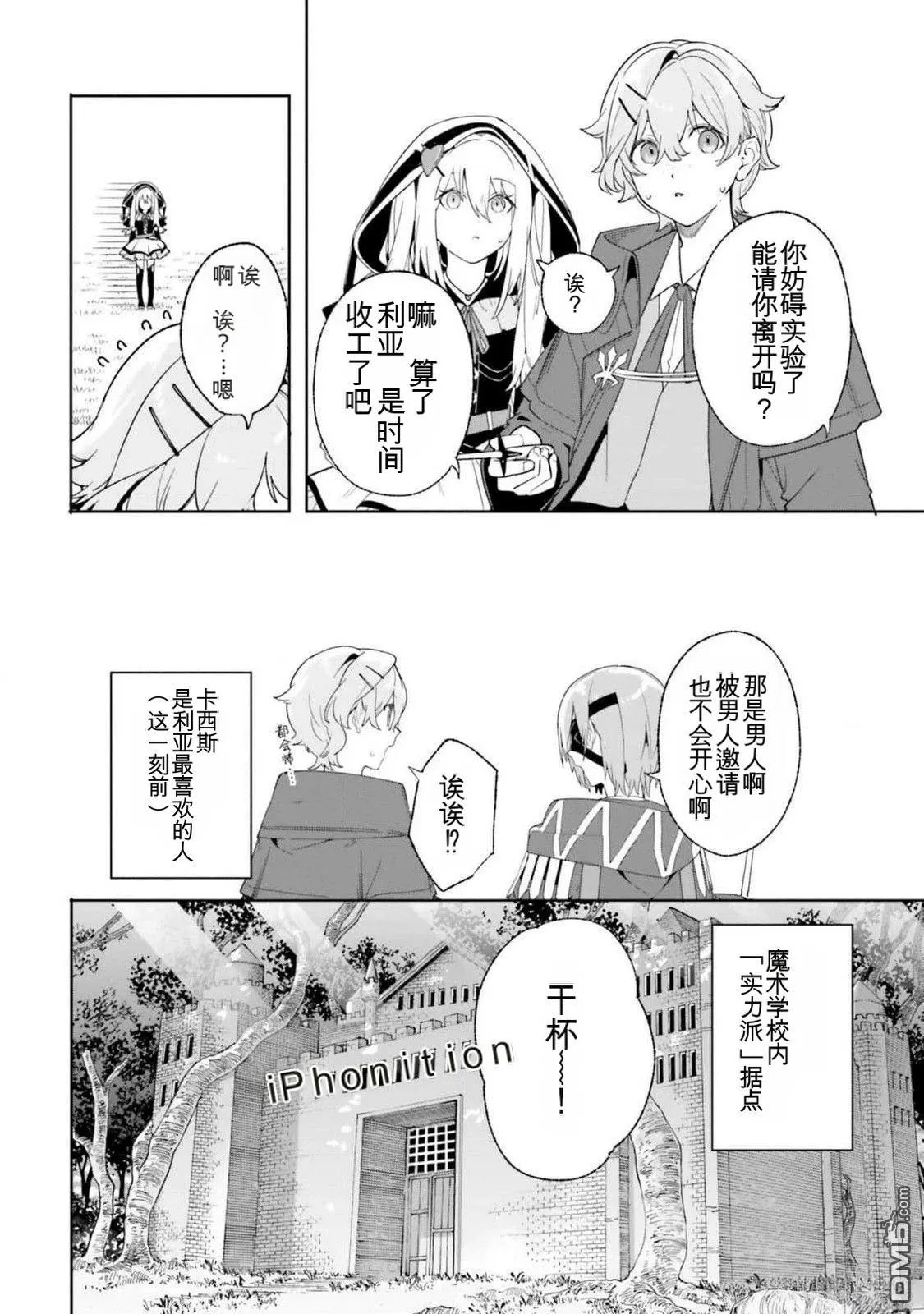 第22话 第14页