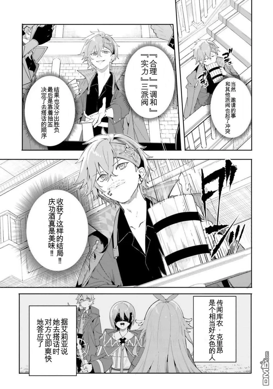 第22话 第17页