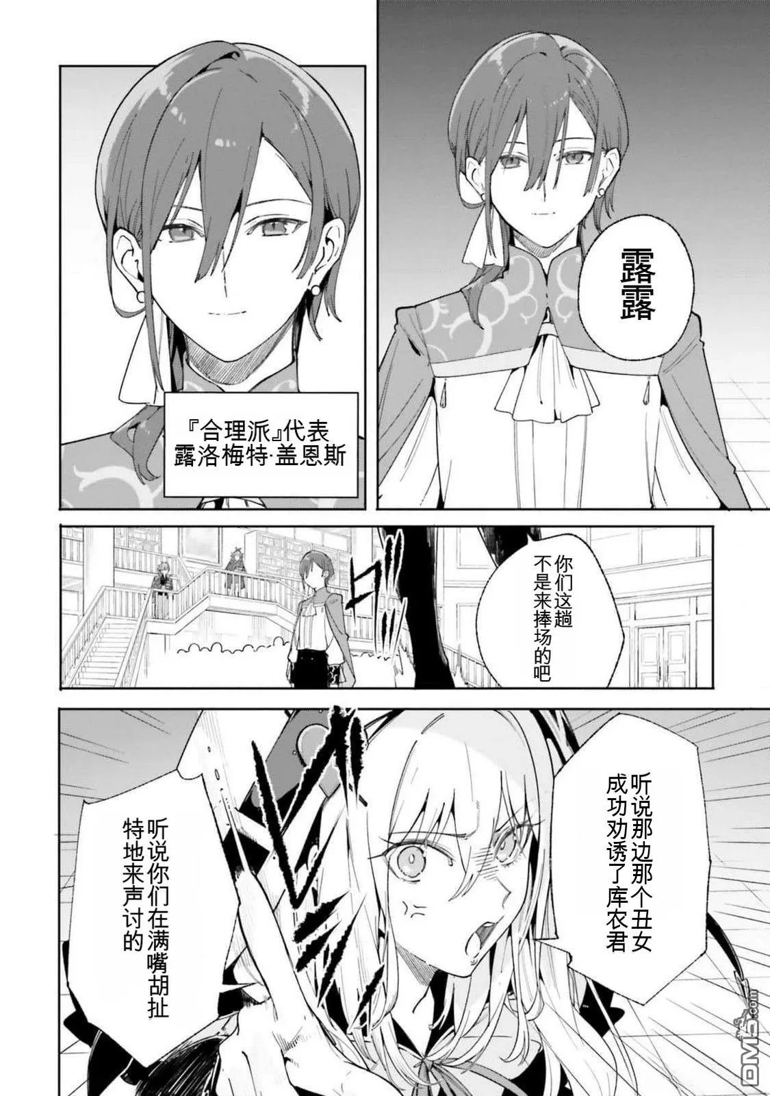 第22话 第20页