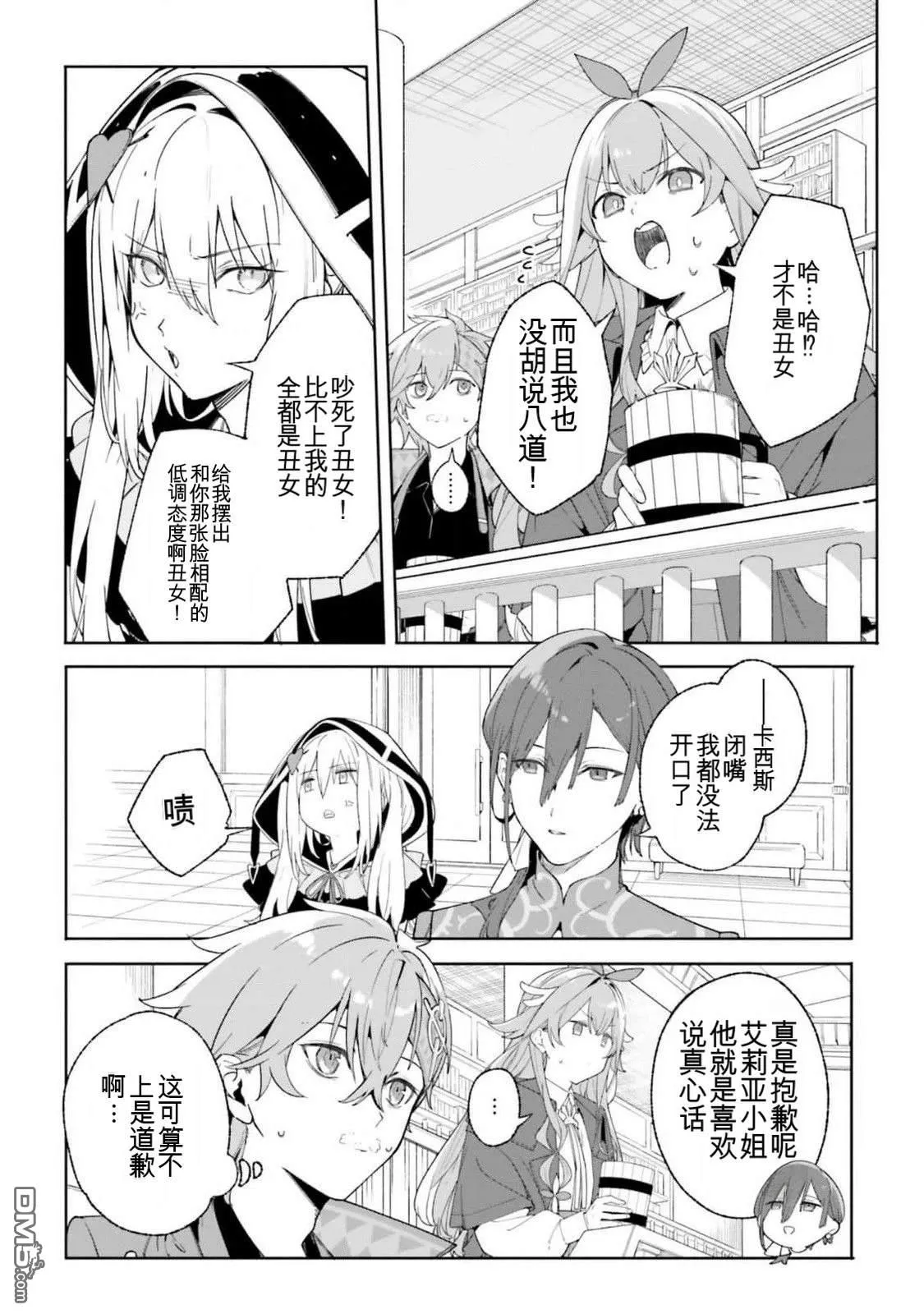 第22话 第21页