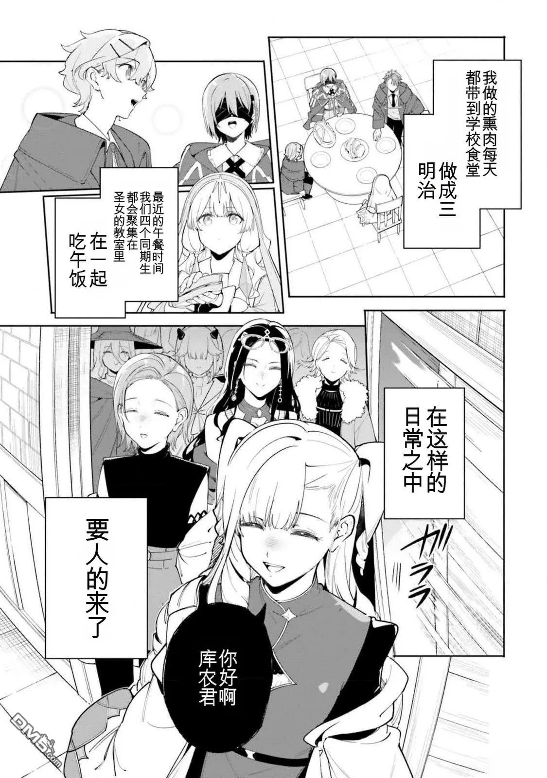 第23话 第5页