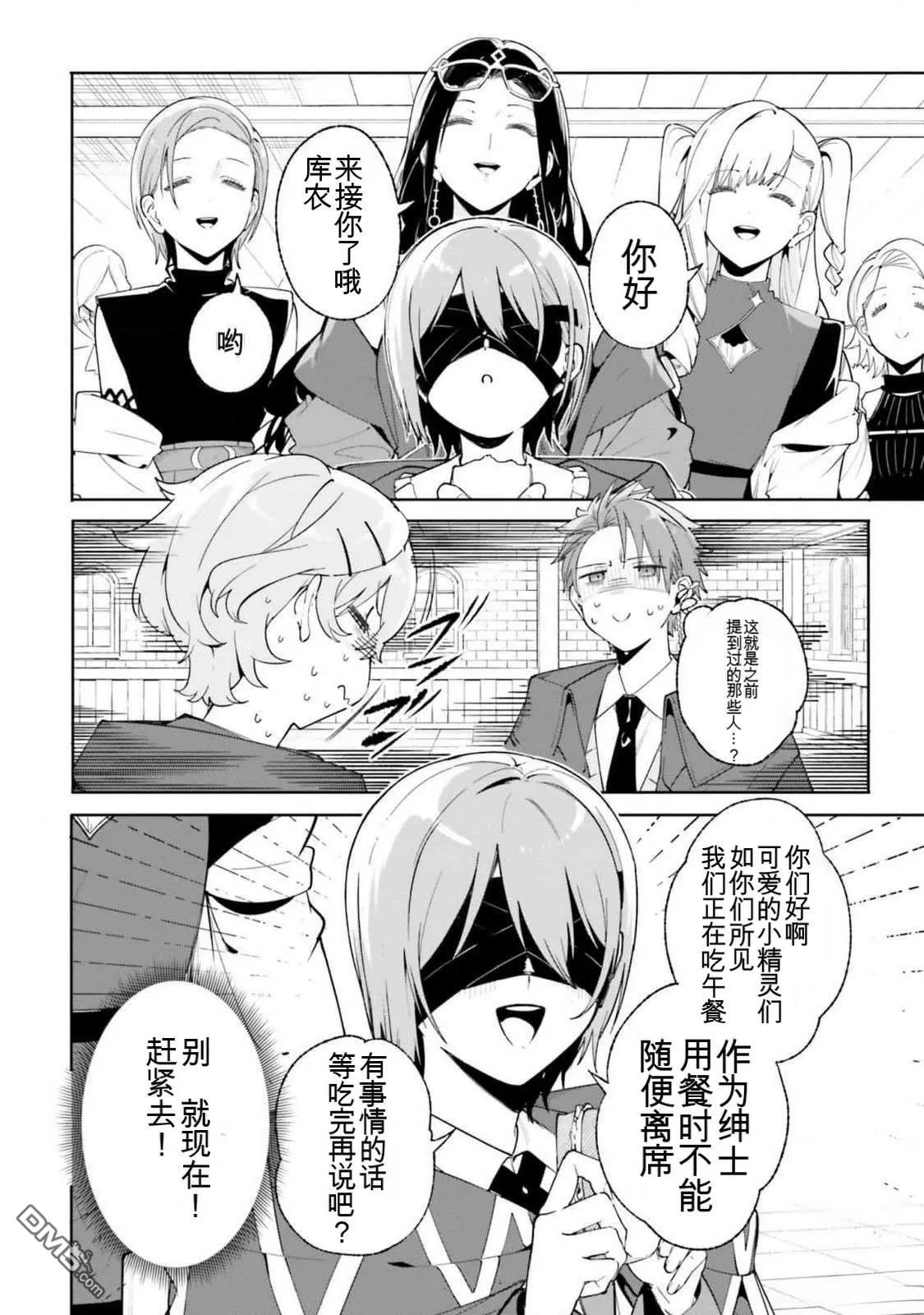 第23话 第6页