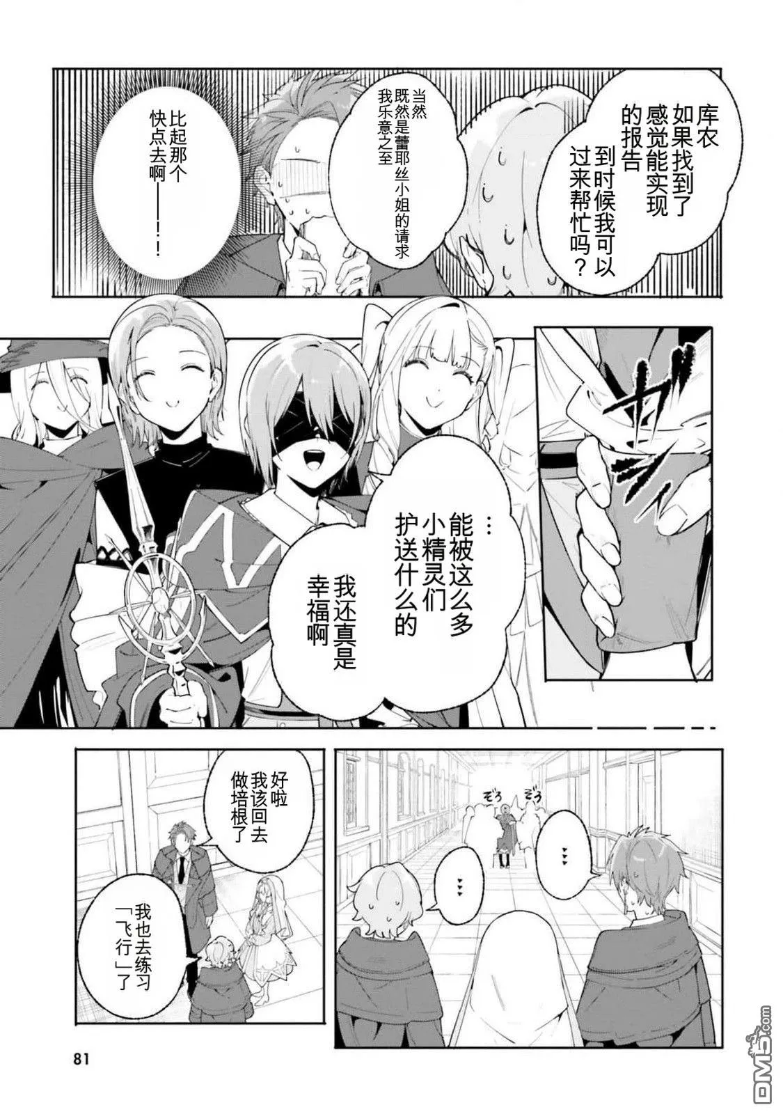 第23话 第9页