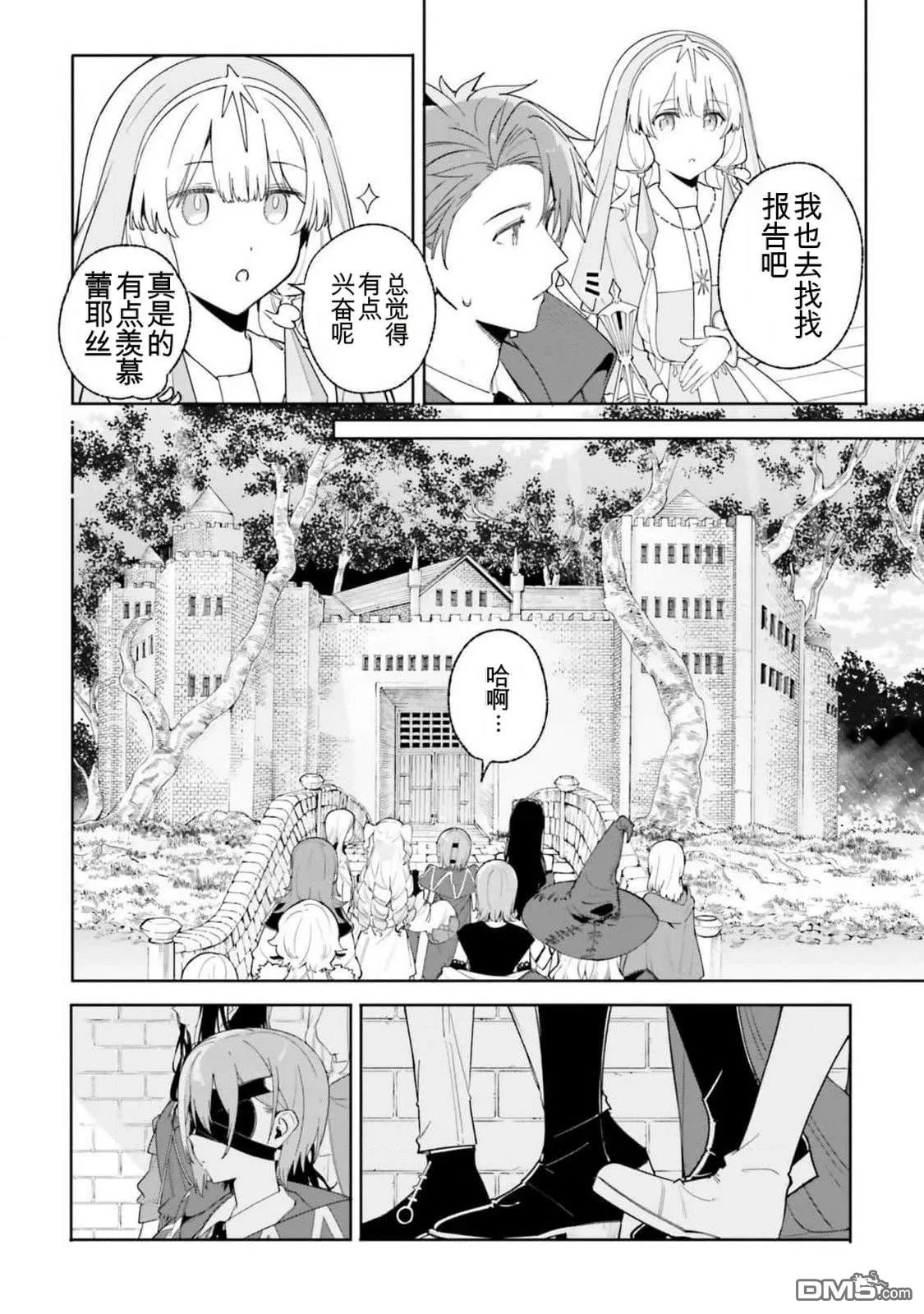 第23话 第10页