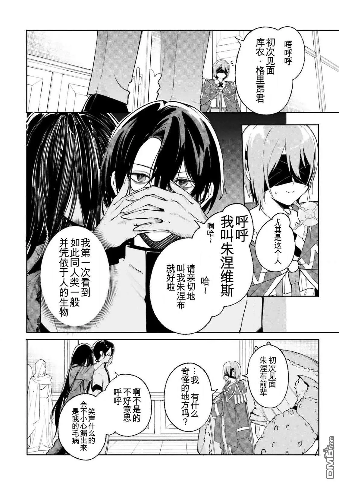 第23话 第12页