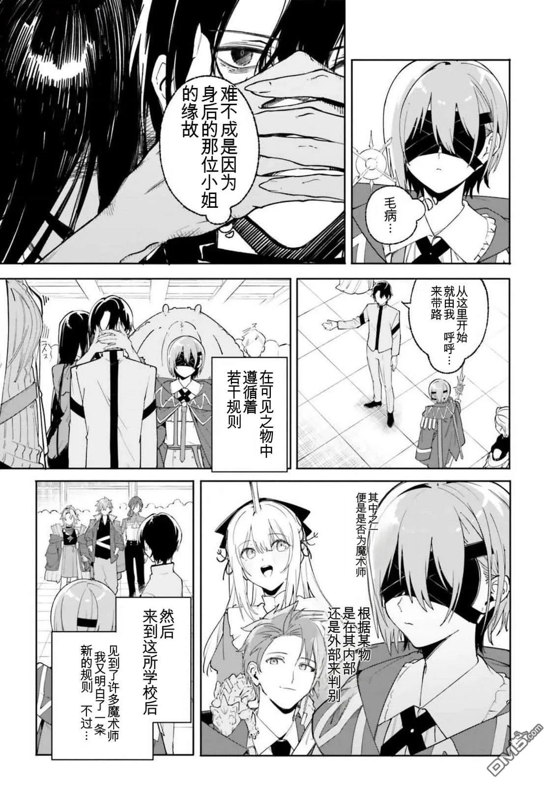 第23话 第13页