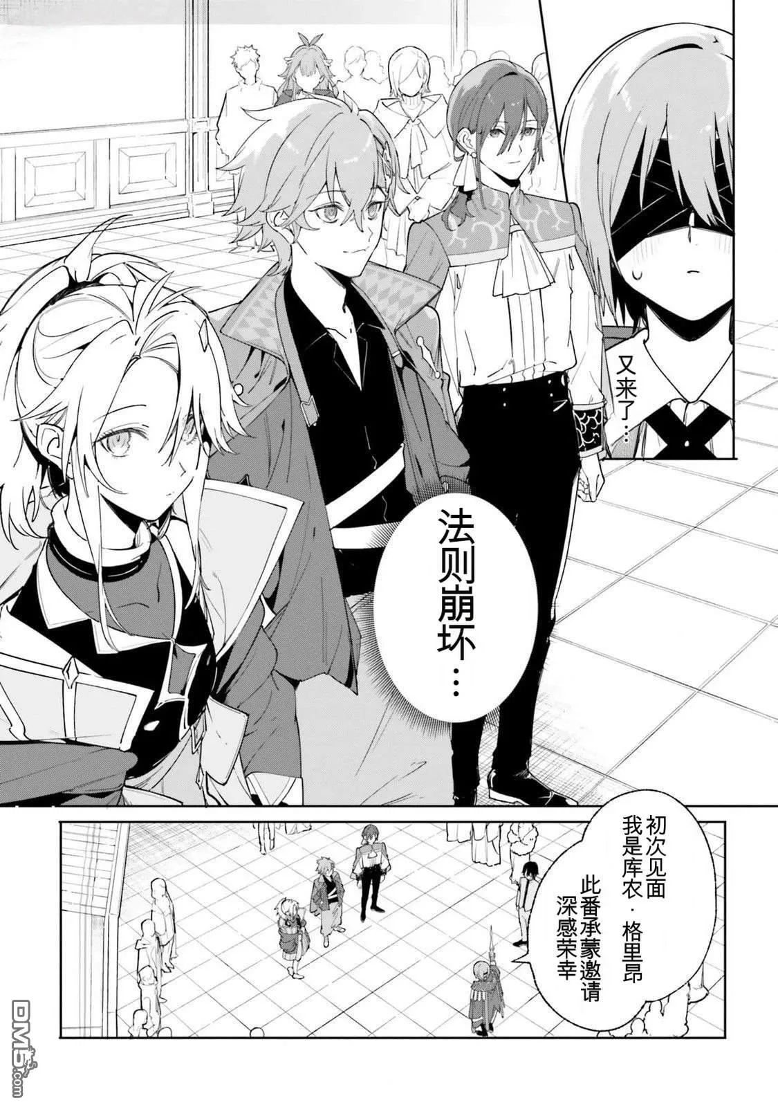 第23话 第14页