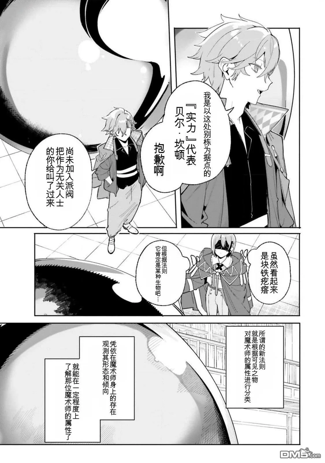 第23话 第15页