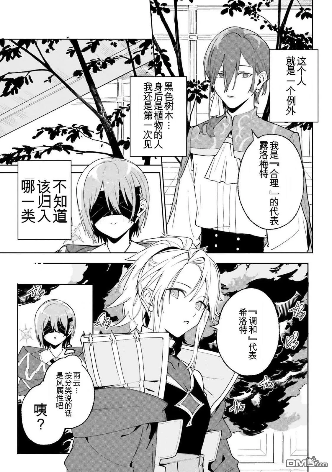 第23话 第17页