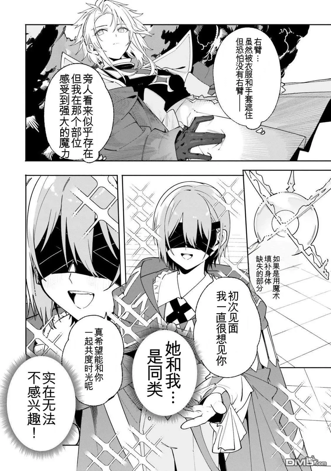 第23话 第18页