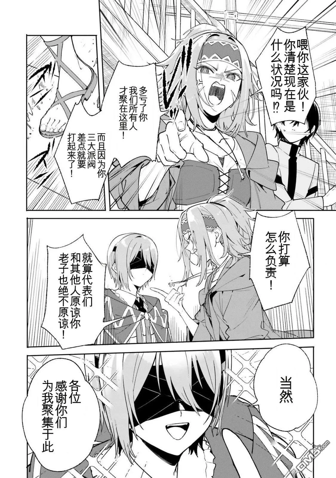 第23话 第20页