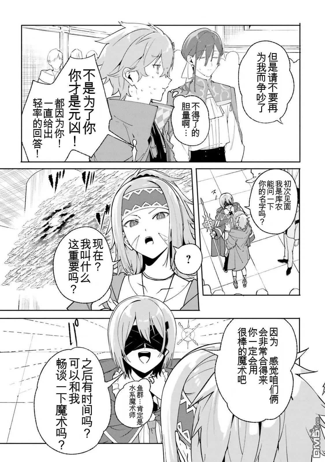 第23话 第21页