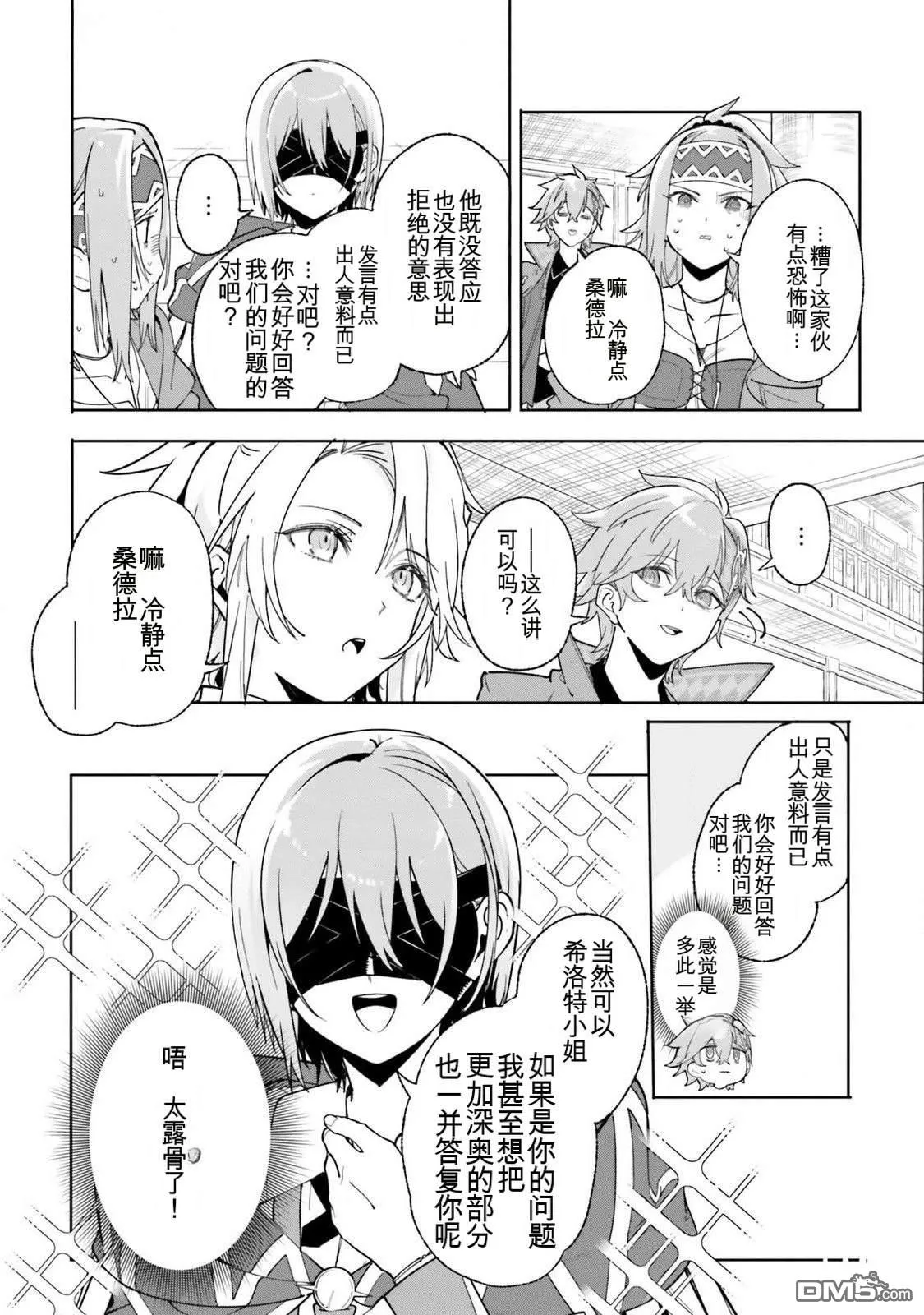 第23话 第22页