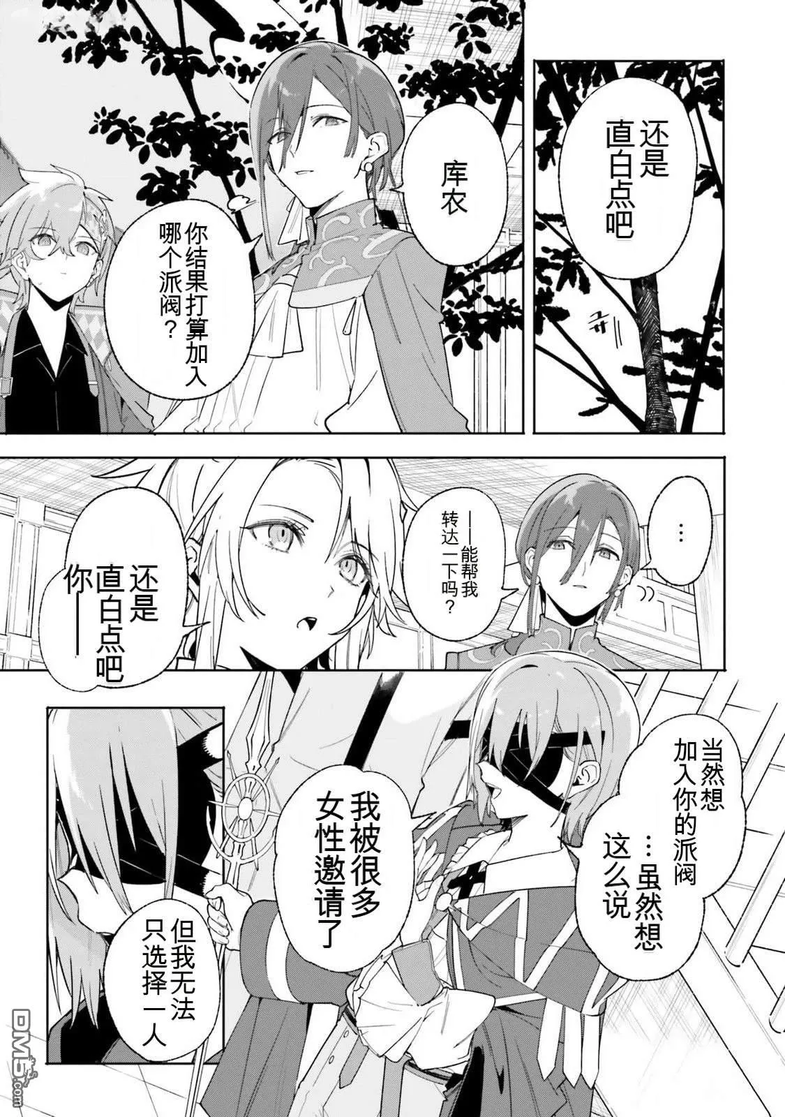 第23话 第23页