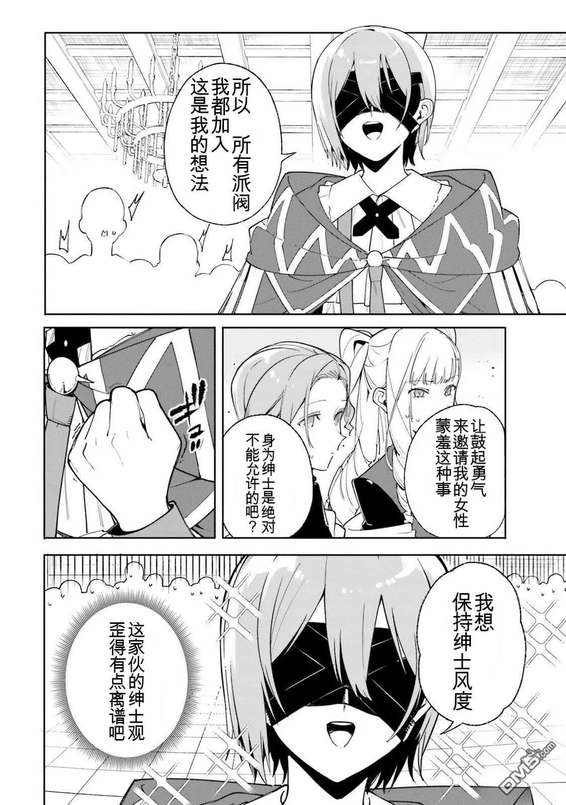 第23话 第24页
