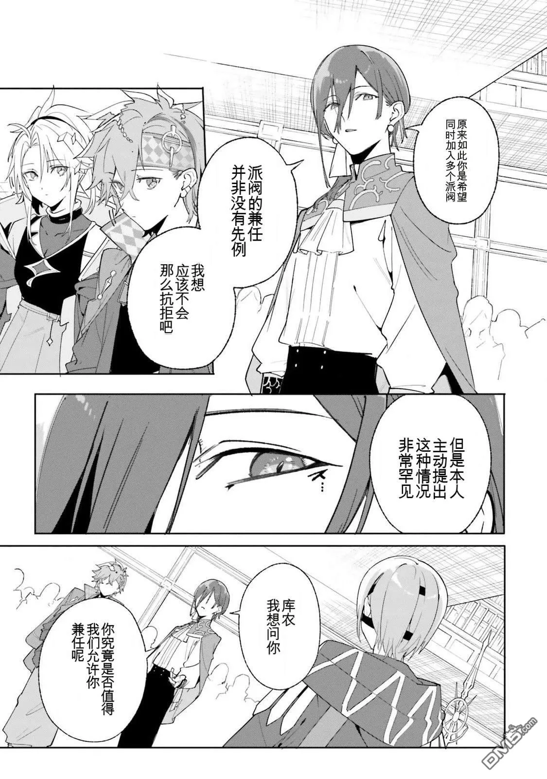 第23话 第25页