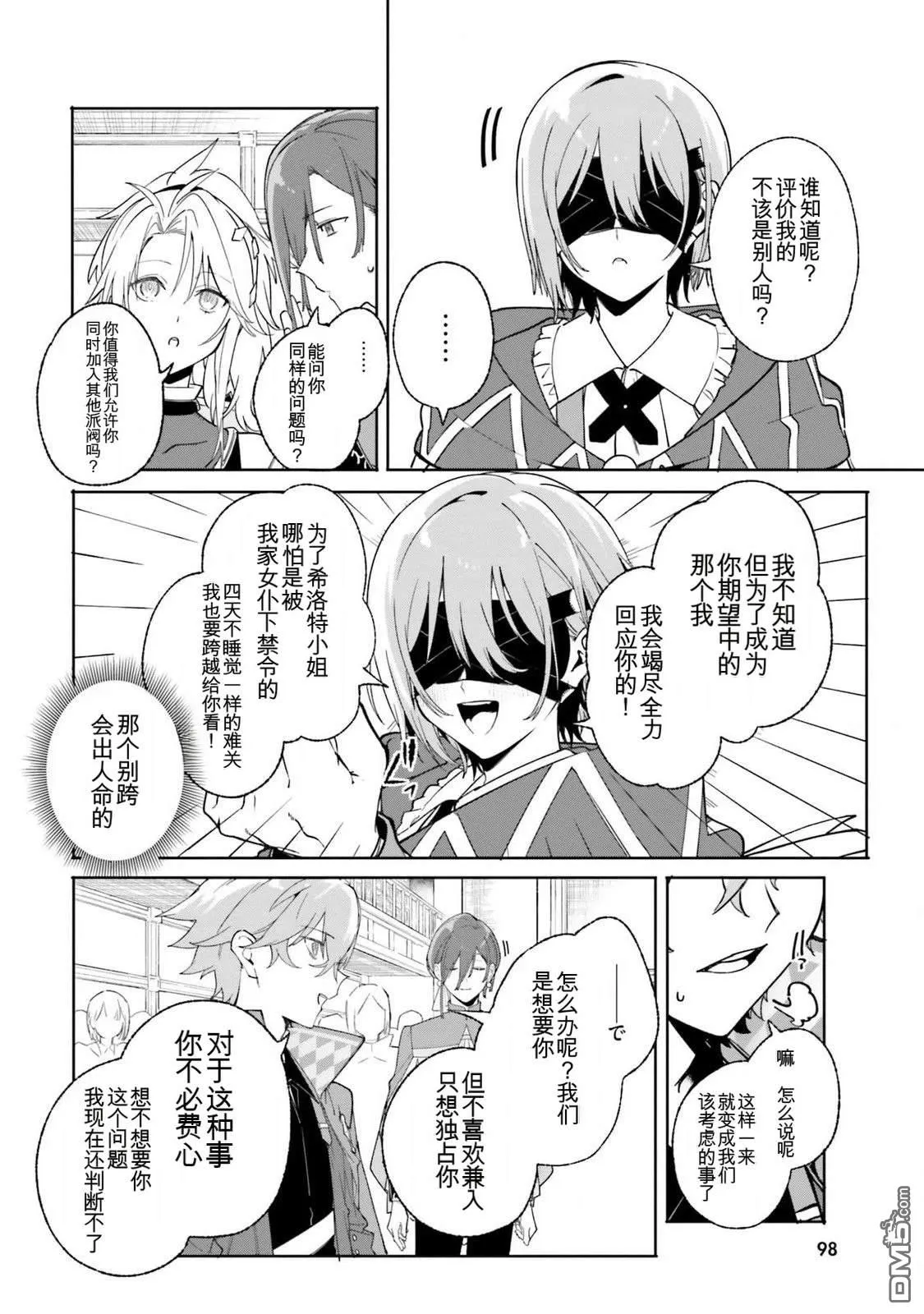 第23话 第26页