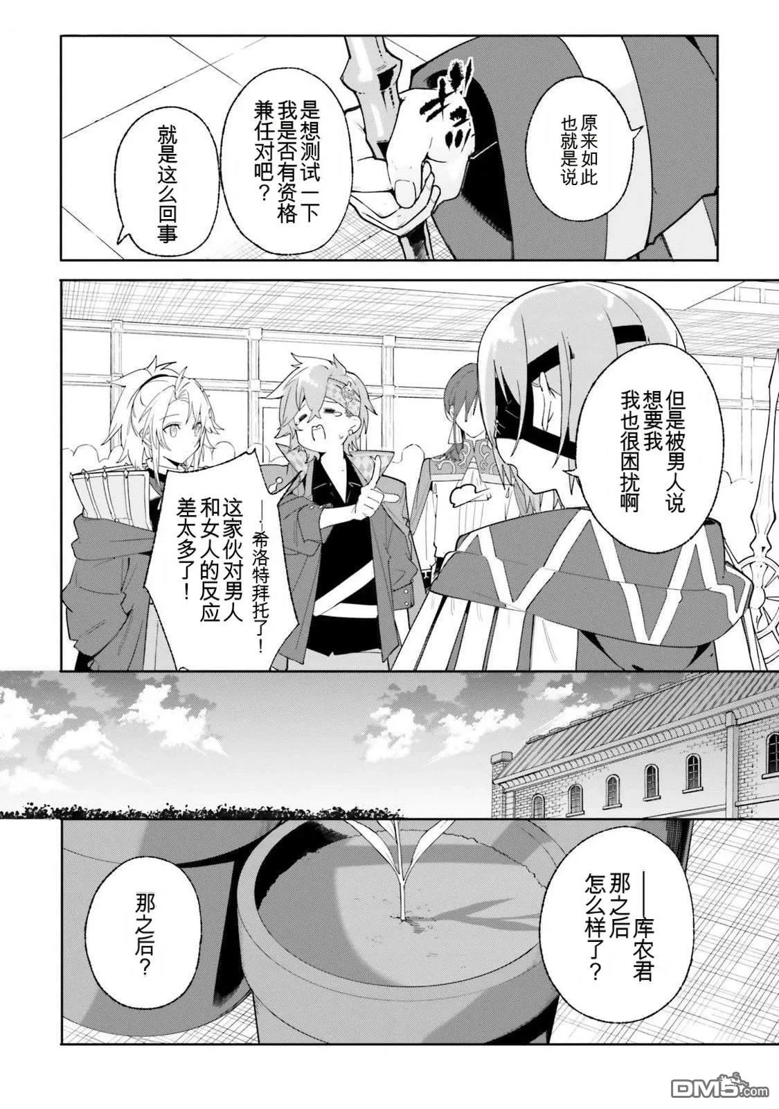 第23话 第28页