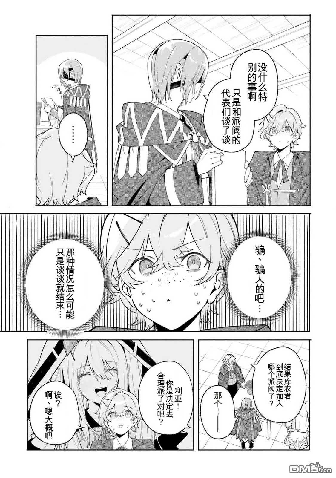 第23话 第29页