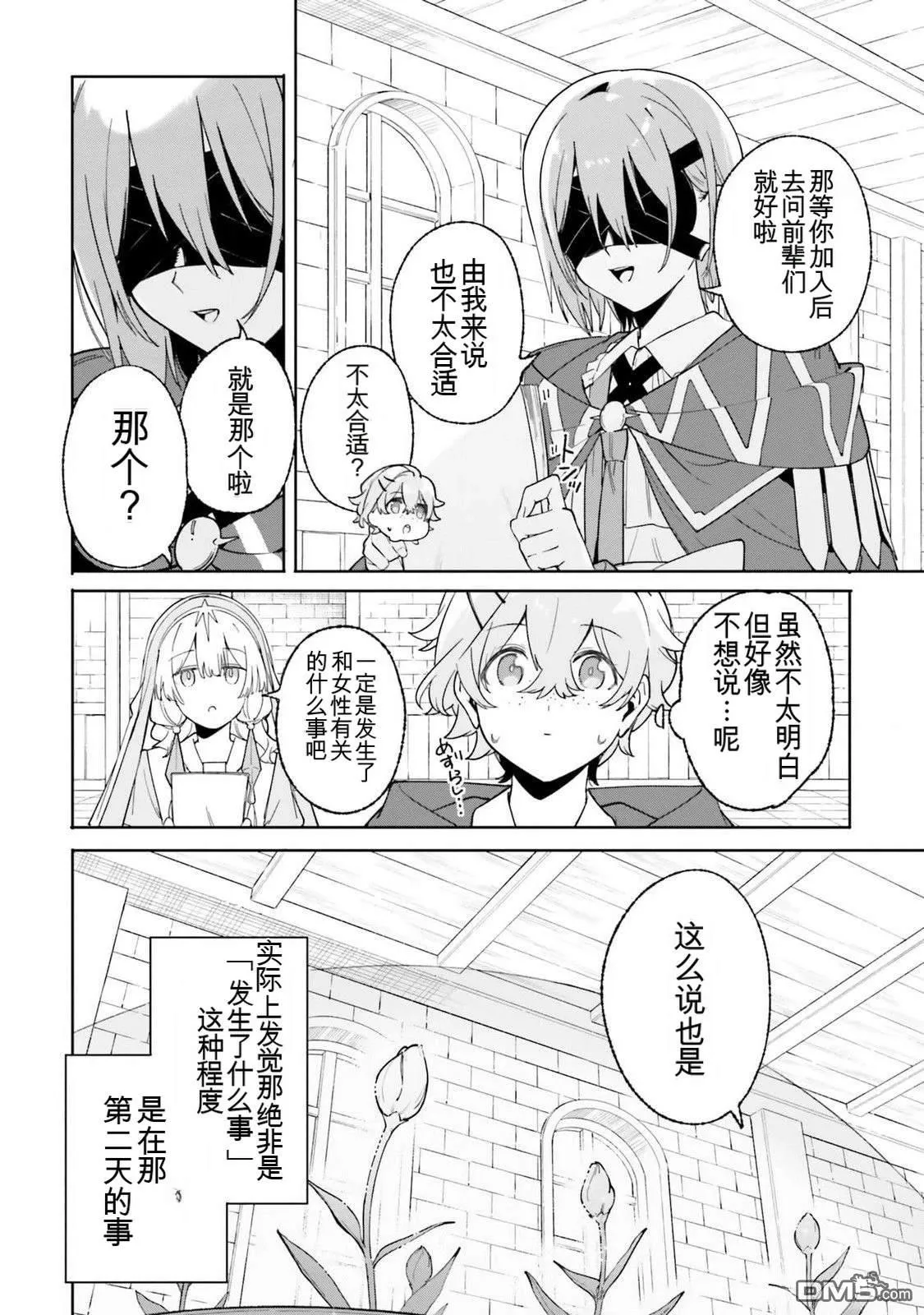第23话 第30页