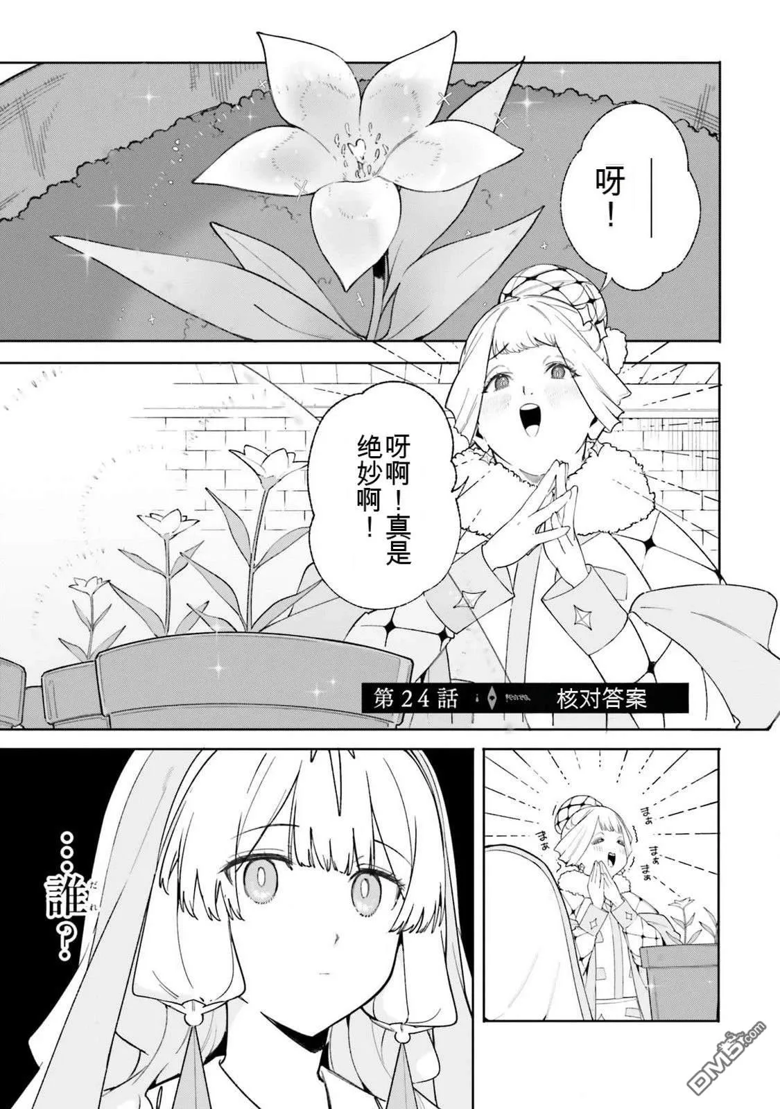 第24话 第1页