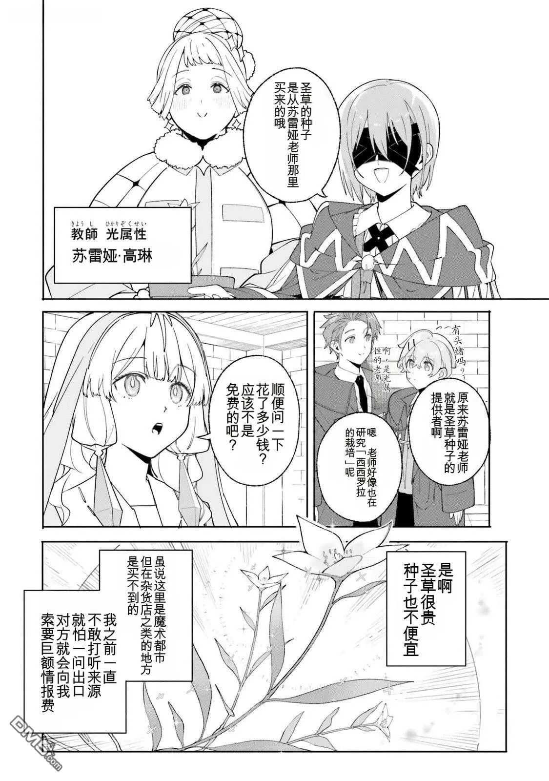 第24话 第2页