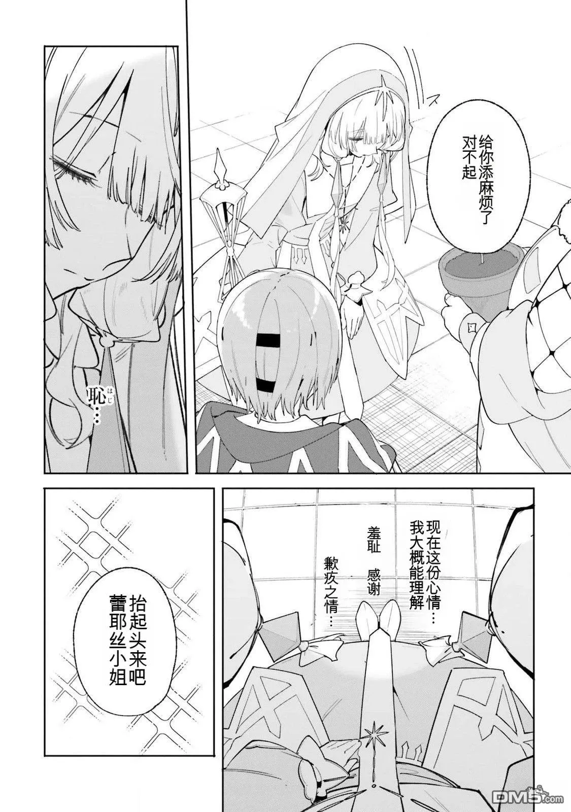 第24话 第6页
