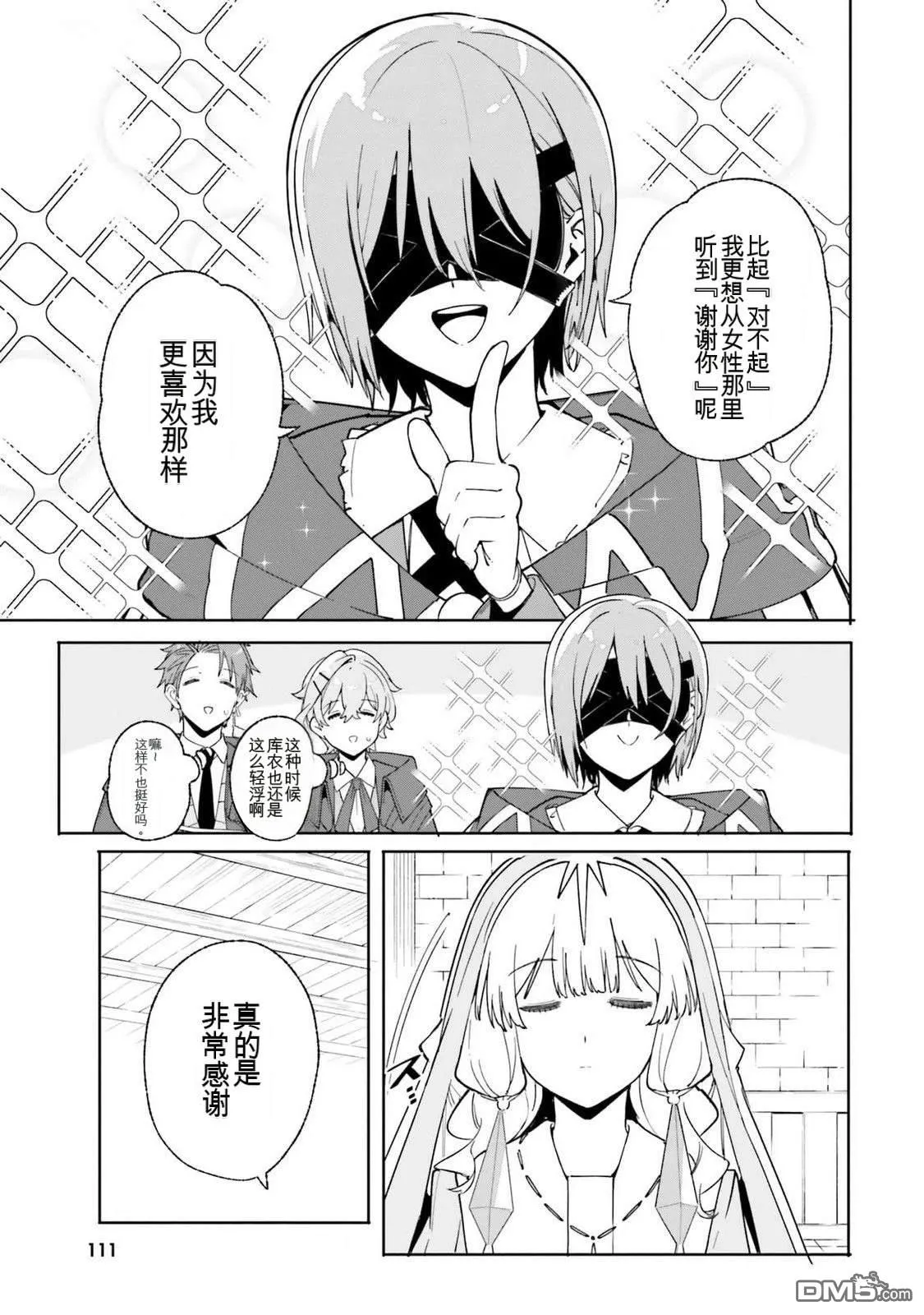 第24话 第7页