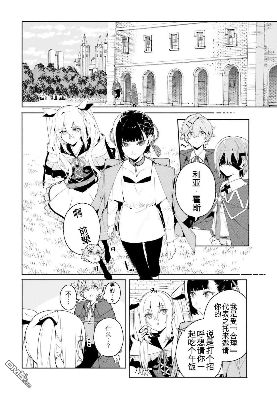 第24话 第8页