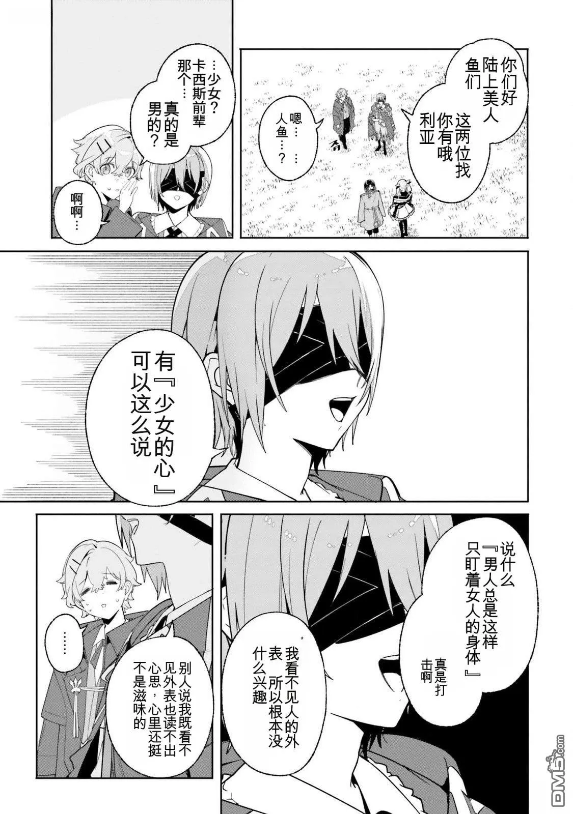 第24话 第9页