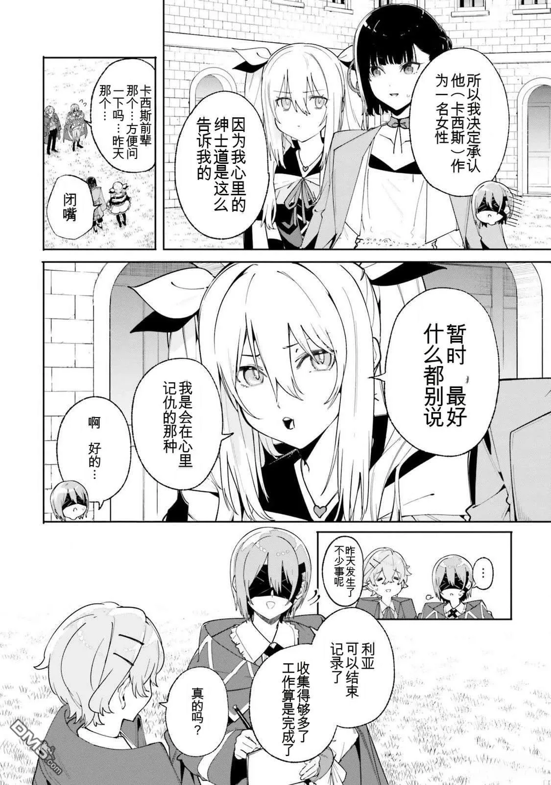 第24话 第10页