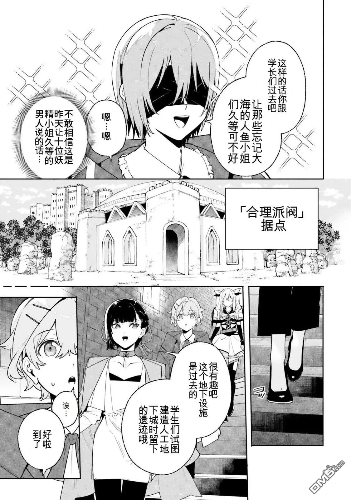 第24话 第11页
