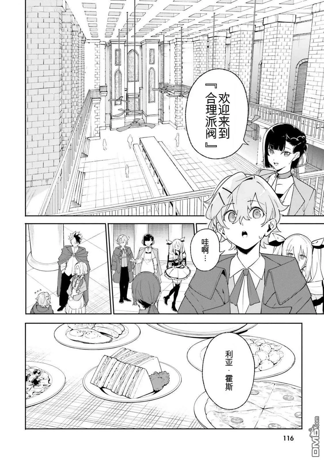 第24话 第12页