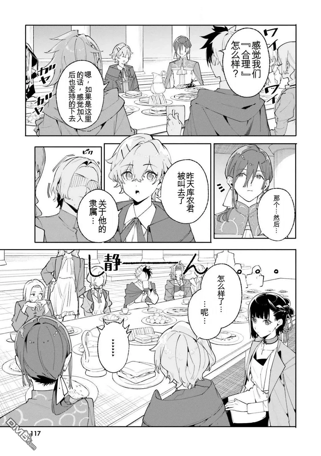 第24话 第13页