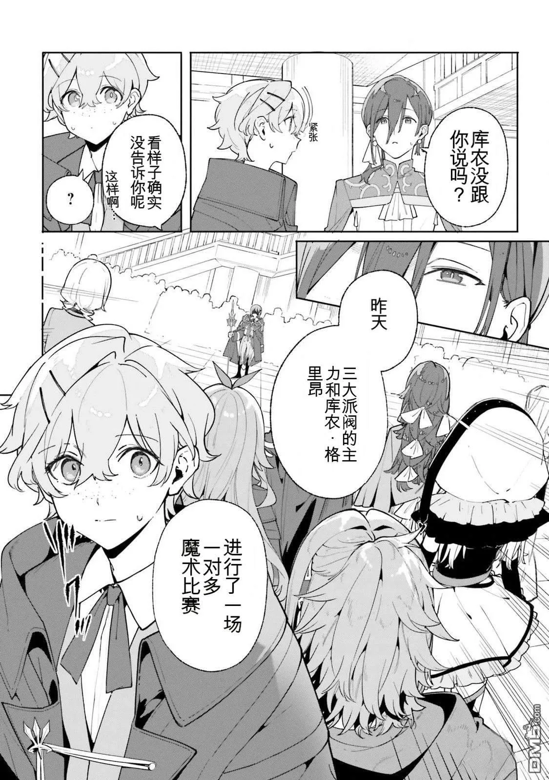 第24话 第14页