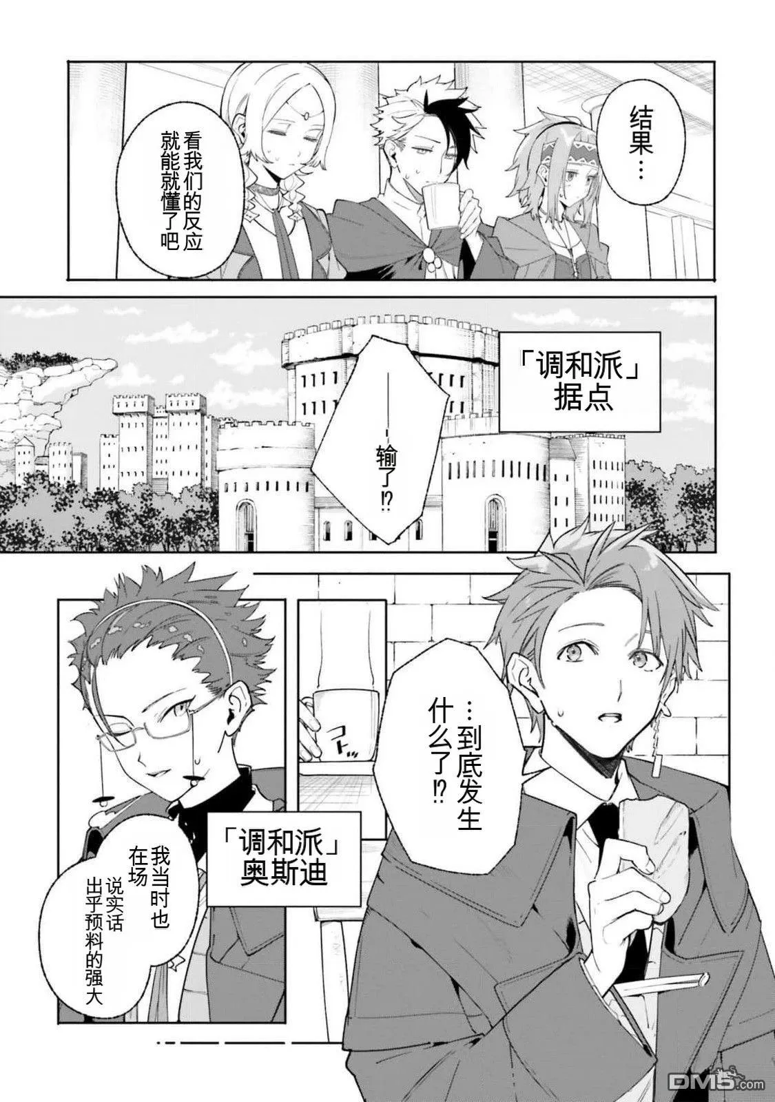 第24话 第15页